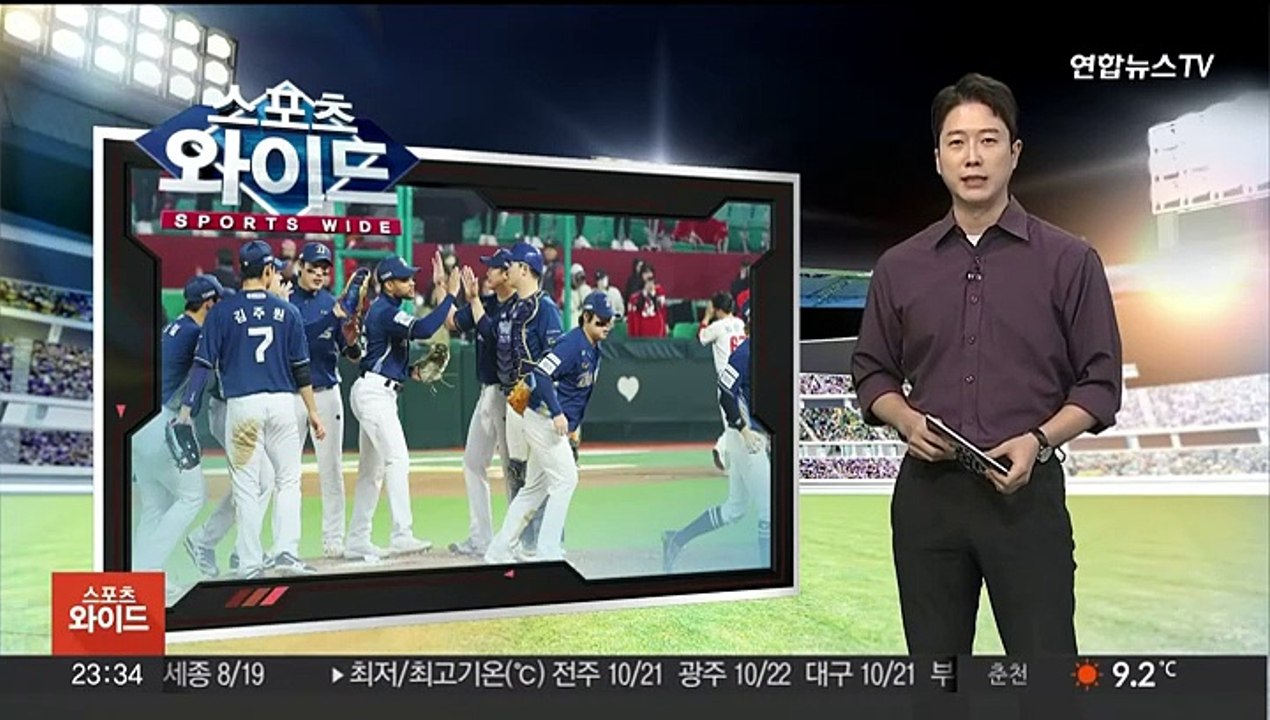 NC, SSG에 2연승…플레이오프까지 1승 남았다