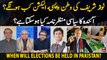 When will elections be held in Pakistan? - Big News
