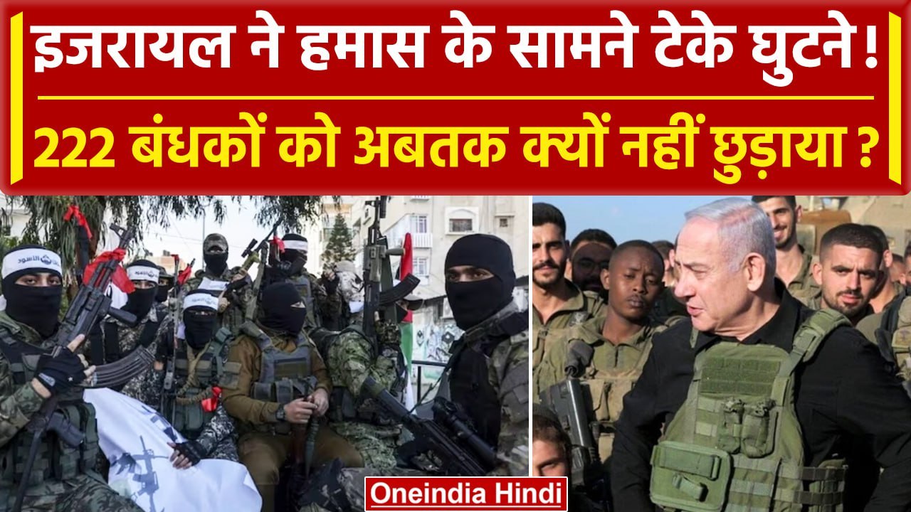 Israel Hamas War: Gaza में Israel Army का Ground Operation फेल, जानें क्या है वजह? | वनइंडिया हिंदी