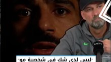_ليس لدي شك في شخصية مو . يورجن كلوب يرد على فيديو محمد صلاح بشأن فلسطين