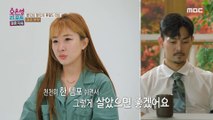 [HOT] A wife who wants her husband to quit the center, 오은영 리포트 - 결혼 지옥 231023