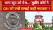 Supreme Court ने CBI को क्यों लगाई कड़ी फटकार | CJI DY Chandrachud | वनइंडिया हिंदी