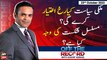 Off The Record | Kashif Abbasi | ARY News | 23rd October 2023