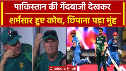World Cup 2023: Pakistan की खराब गेंदबाजी ने किया कोच Mickey Arthur को शर्मसार | वनइंडिया हिंदी