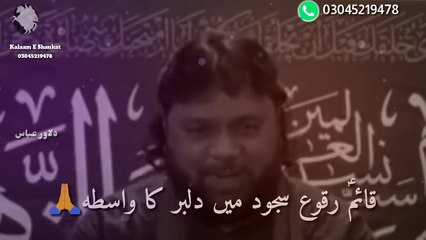 Parwardigar Azmat E Sarwar ka wasta||Shaukat Raza Shaukat