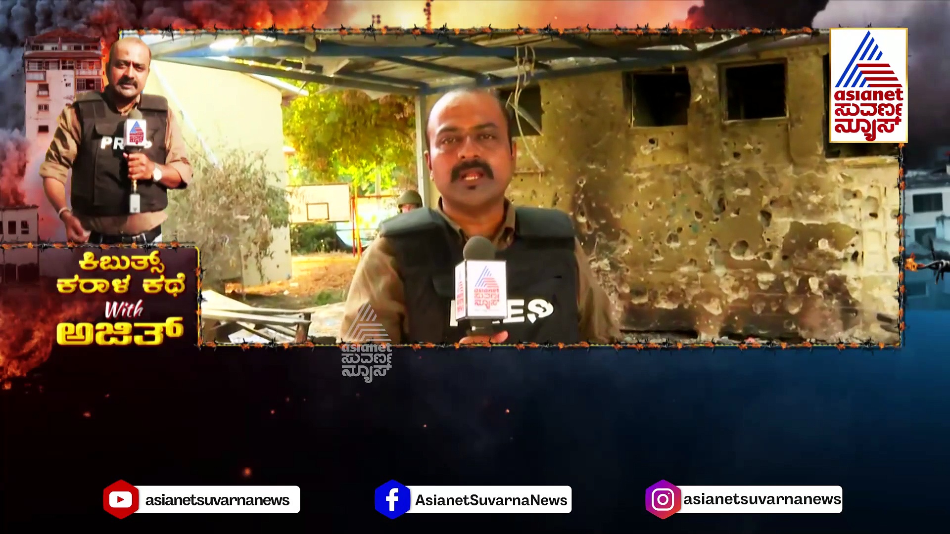 NewsHour ಇಸ್ರೇಲ್ ಒತ್ತೆಯಾಳುಗಳ ಬಿಡುಗಡೆಗೆ ಅಮೆರಿಕ ಮಾತುಕತೆ, ಕತಾರ್ ಮೂಲಕ ಒತ್ತಡ!