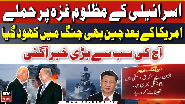 Israel-Gaza Conflict: China's Deploys Six Warships in Middle East - Breaking News