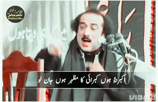 Shan e Shahzada Ali Akbar(A.S)||Syed Aqeel Mohsin Naqvi
