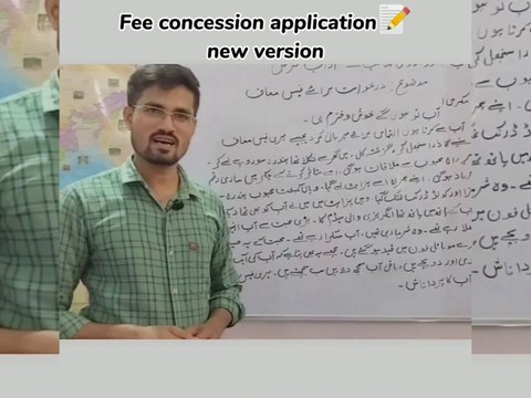 Fees Concession Application NEW VERSION || Funny || Student TO Teacher