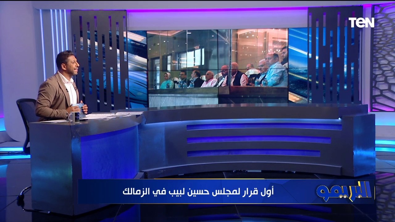 تجديد فتوح يقترب محمد فاروق يكشف أول قرارات مجلس إدارة الزمالك الجديد وموقف هشام نصر من الإدارة