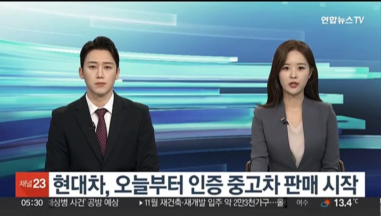 현대차, 오늘부터 인증중고차 판매 시작