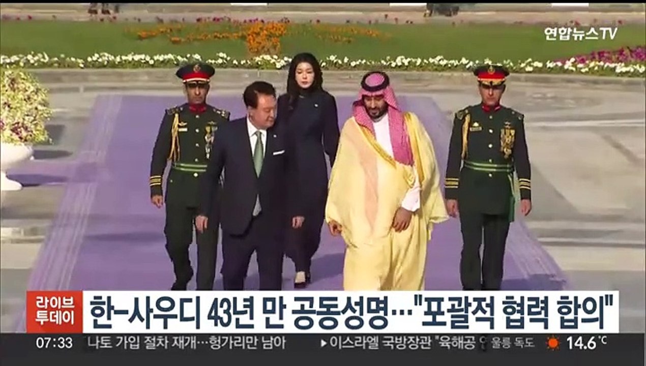 한-사우디 43년 만 공동성명 채택…"포괄적 협력 합의"