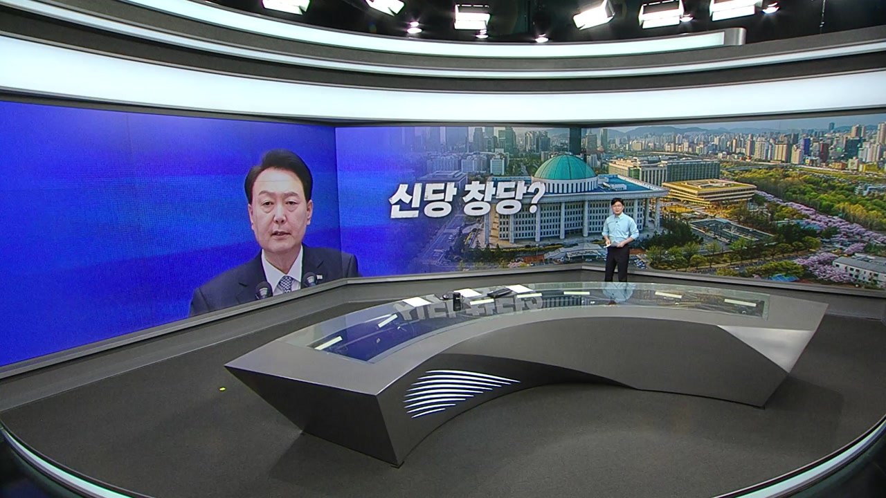 김한길 '일축'...尹 신당 가능성 제로? / "왈가왈부할 것"...민주, 공천 갈등...
