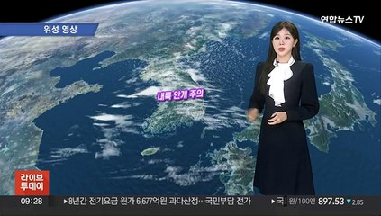 [날씨] 오전까지 짙은 안개, 시야 답답해…중부 중심 비