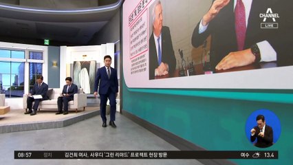 김진의 돌직구쇼 - 10월 24일 신문브리핑