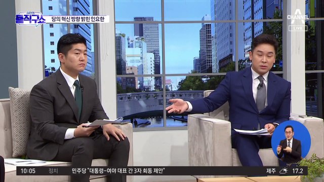 국민의힘 혁신 방향 밝힌 인요한…“‘통합’을 추진”