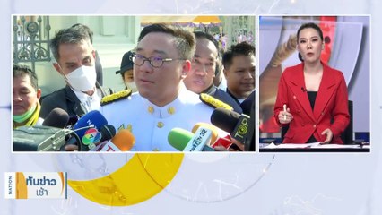 “จุลพันธ์” โต้ไม่ได้ลอก "เงินดิจิทัล" จากญี่ปุ่น | เนชั่นทันข่าวเช้า | 24 ต.ค. 66 | PART 2