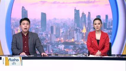 "เศรษฐา-อุ๊งอิ๊งค์" ถกบอร์ดพัฒนาระบบสุขภาพฯ นัดแรกวันนี้ | เนชั่นทันข่าวเช้า | 24 ต.ค. 66 | PART 3