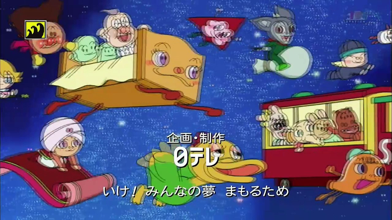 b9 アニメ - それいけ！アンパンマン[字] #1268 p1