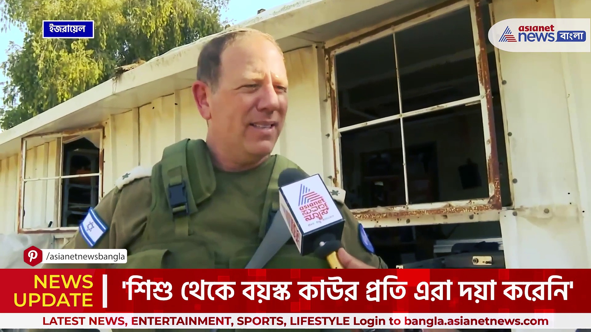 'পশুদের মত হত্যা করা হয়েছে ইজরায়লিদের' ইজরায়েল থেকে সরাসরি এশিয়ানেট নিউজ