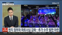 [경제읽기] 한국-사우디, 43년만의 공동성명…경제 마중물 기대