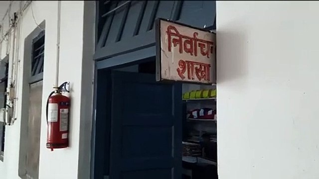 जिला निर्वाचन कार्यालय