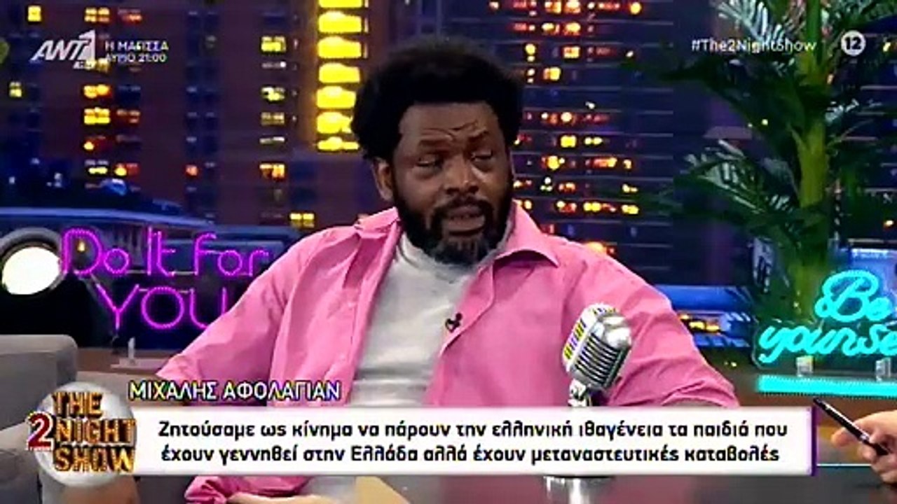 Μιχάλης Αφολαγιάν: Ο Μπακού από τη Μάγισσα αποκ...