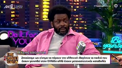 Μιχάλης Αφολαγιάν: Ο Μπακού από τη Μάγισσα αποκαλύπτει «Ήταν ξαφνικό, με συνέλαβαν στη Σύρο»