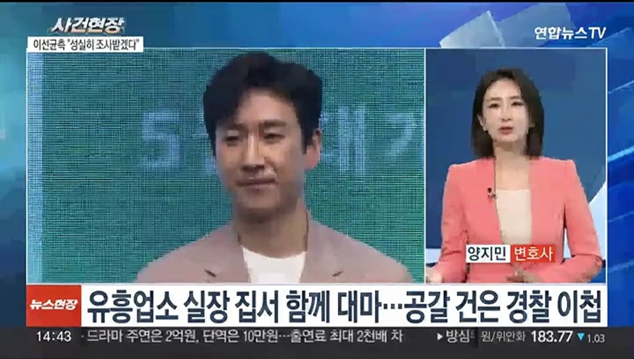 [뉴스현장] '마약 투약' 혐의 이선균 입건…30대 작곡가도 내사