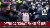 고위험 성범죄자 거주지 지정…'한국형 제시카법' 입법예고