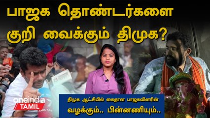 Bjp 4 member delegation team| திமுக ஆட்சியில் கைது செய்யப்பட்ட பாஜக பிரமுகர்கள்