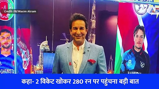 हर दिन 8 किलो मटन खा रहे हैं पाकिस्तानी क्रिकेटर?  वसीम अकरम ने उठाया बहुत बड़ा सवाल