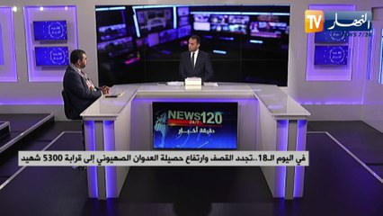 وزارة الصحة بغزة تطالب المؤسسات الدولية بالتحقيق في استخدام أسلحة محظورة