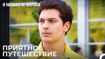 Левент Отвез Фериху В Университет  - Я назвал ее Фериха 22 Серия