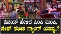 Bigboss 10 | Kichcha Sudeepa ಮನೆಯೊಂದು ಮೂರು ಗ್ಯಾಂಗ್ ಬಿಗ್ ಬಾಸ್ ಫುಲ್ ಬ್ಯಾಂಗ್ ಬ್ಯಾಂಗ್