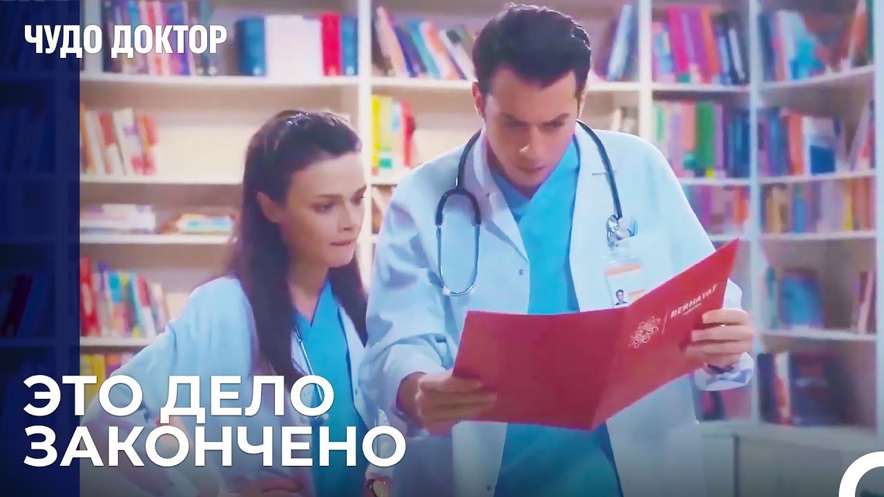 Назлы и Демир нашли новый метод лечения - Чудо...