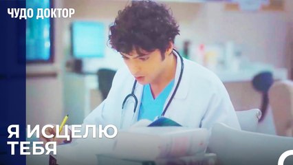 Али ищет метод лечения для  Керема - Чудо доктор 13 Серия
