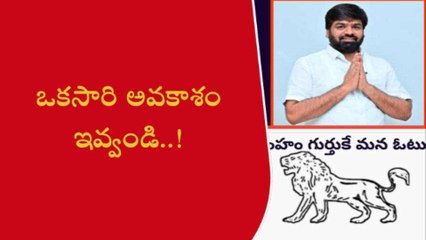 గద్వాల: ఆల్ ఇండియా ఫార్వర్డ్ బ్లాక్ పార్టీ ఎమ్మెల్యే అభ్యర్థి రంజిత్ కుమార్