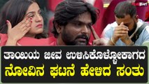 Bigboss 10 | Kichcha Sudeepa ಜಗಳ, ಸಿಟ್ಟು, ಕೋಪ, ತಮಾಷೆ ಮಾತ್ರ ಅಲ್ಲ ನೋವಿನ ಕಥೆಯೂ ಇದೆ