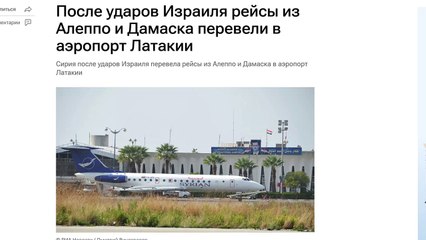 Vasilets from 23.10.2023: How Israeli strikes on Syria will affect Ukraine and the United States