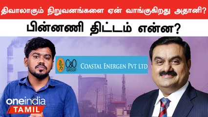 Adani நிறுவனத்தின் திட்டம் என்ன?