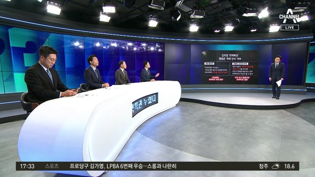 ‘청담동 술자리’ 면책특권 누렸다…이번엔 ‘재벌 접대 의혹’ 제기