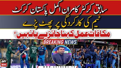 Kamran Akmal's critical analysis on Pakistan team's performance in World Cup 2023
