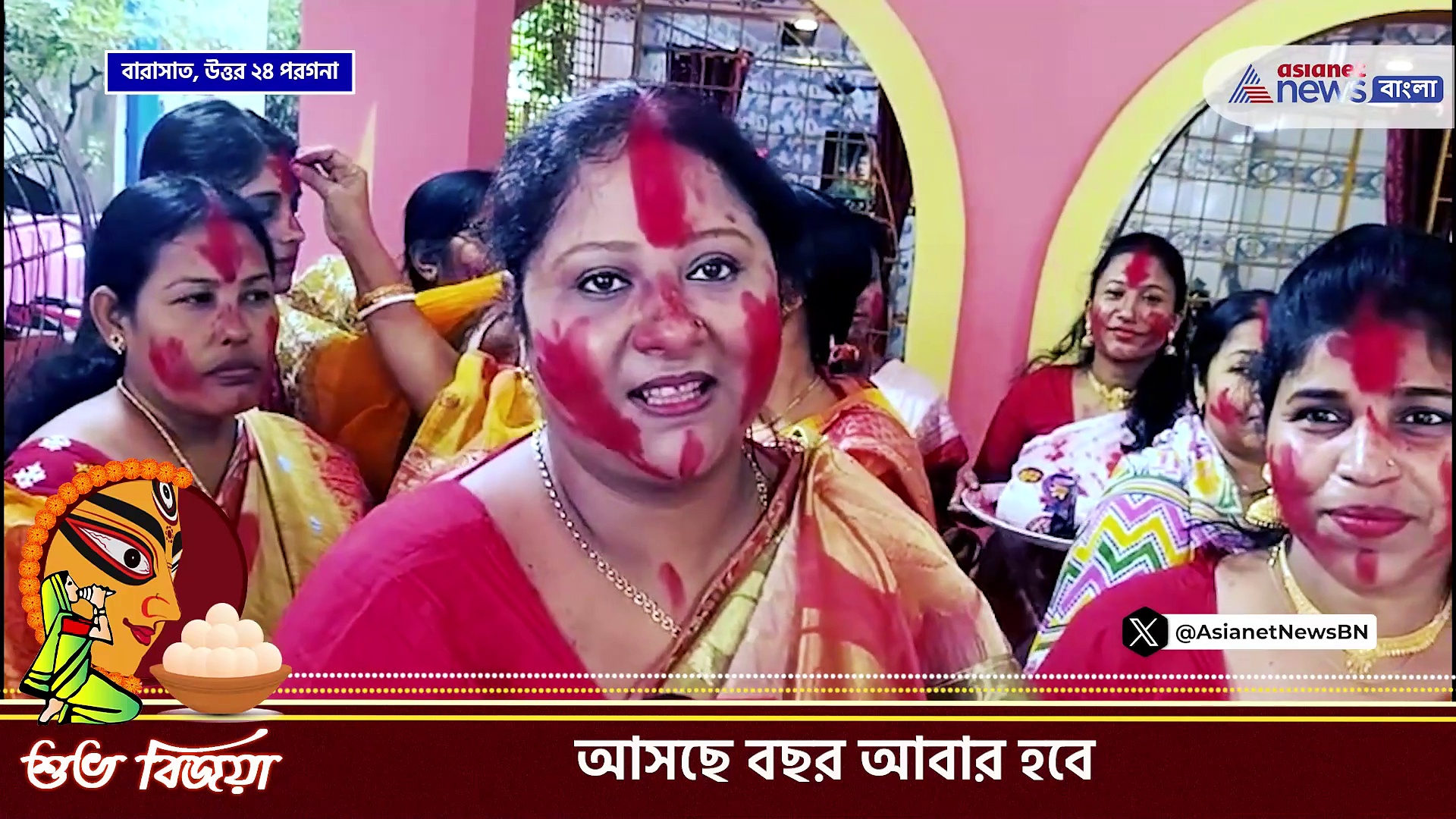 মহাদশমী : মণ্ডপে মণ্ডপে পান পাতায় দেবীবরণ ও সিঁদুর খেলায় মাতলেন মহিলারা