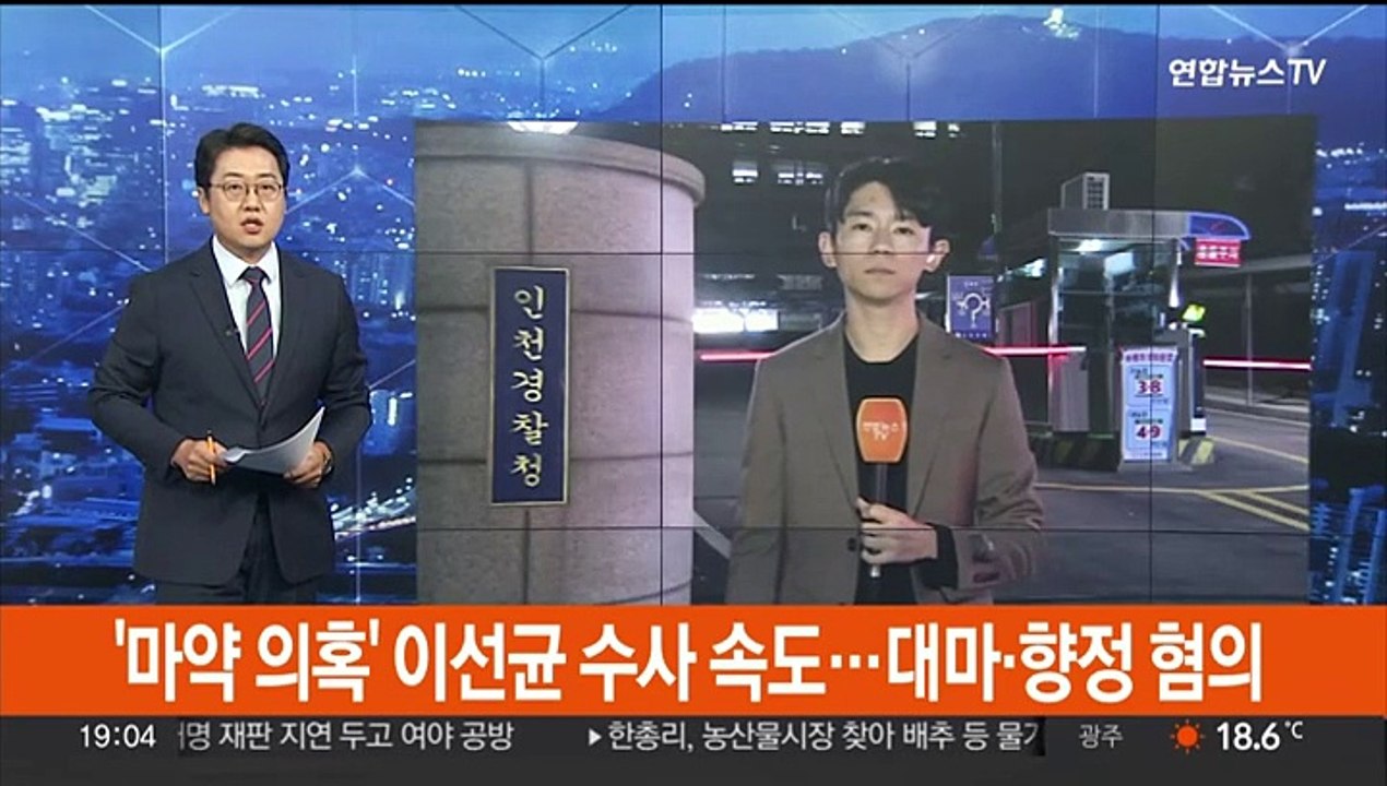 '마약 의혹' 이선균 수사 속도…대마·향정 혐의