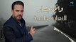 Wael Jassar - El Nehaya Wahda l وائل جسار - النهاية واحدة