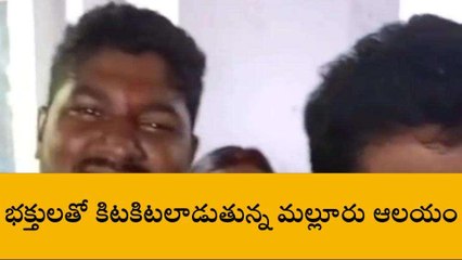 ములుగు: భక్తులతో కిటకిటలాడుతున్న ఆలయాలు