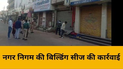 बीकानेर: नगर निगम का एक्शन, अवैध निर्माण पर बिल्डिंग को किया सीज, देखिए VIDEO