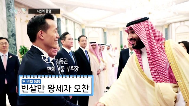 [여랑야랑]윤 대통령, 이재용과 4번의 동행 / 장관들 현장 앞으로 / 국민의힘 이준석 총선 활용법?