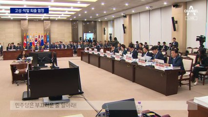 “손팻말·막말 퇴출”…신사협정 맺은 여야